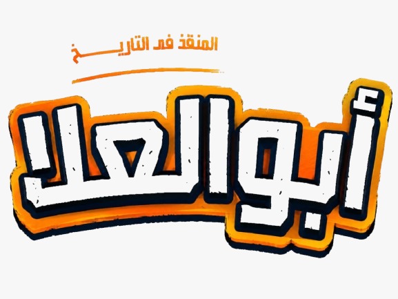 المحاضرة التانيه (تابع درس الحضاره والتاريخ)
